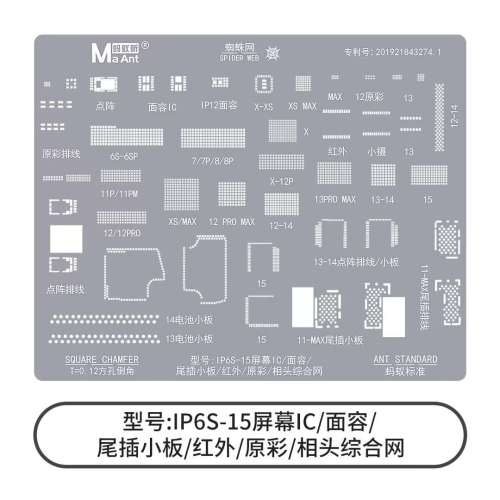 MaAnt IP6S-15 screen IC/face id/charging board/infrared Original color/camera comprehensive comprehensive stencil