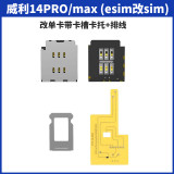 Wylie Tool Kit Convert iPhone 14 pro / Pro Max / 15/15 PLUS 15PRO/15PROMAX  eSIM To SIM Card & R-SIM