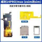 Wylie Tool Kit Convert iPhone 14 pro / Pro Max / 15/15 PLUS 15PRO/15PROMAX  eSIM To SIM Card & R-SIM