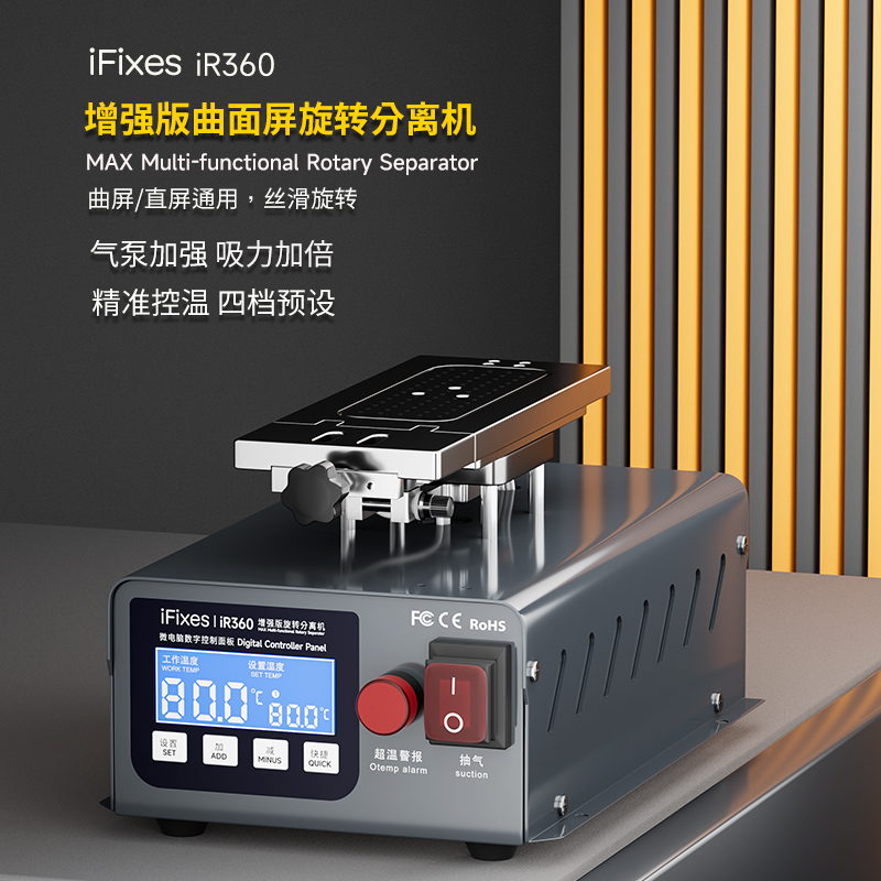 Ir360 US$ 49.96 - iFixes iR360 enhanced curved screen rotary separator - www ...