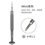 Mechanic iMini original S2 screwdrivers Y0.6/0.8/1.2/1.5/2.5/T2 alloy steel driver head screwdrivers