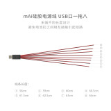 Qianli mAi silicone power cable USB port 8 in 1
