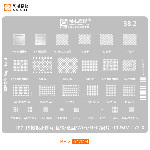 IP7-15 moving board small parts stencil-baseband/hard disk/WiFi/NFC/chip-0.12MM