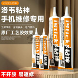Luowei iStick Glue for Mobile Phone Frame Screen Bracket Glass Back Cover Simple Repair Anti-corrosion Strong Bonding Glue tools