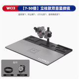 LUOWEI WCI3 7-50X Microscope Wall Mount Swing Arm High-definition continuous zoom microscope Fingerprint flying wire Phone PCB