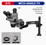 LUOWEI WCI3 7-50X Microscope Wall Mount Swing Arm High-definition continuous zoom microscope Fingerprint flying wire Phone PCB