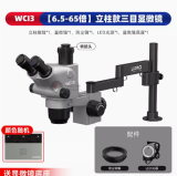 LUOWEI WCI3 7-50X Microscope Wall Mount Swing Arm High-definition continuous zoom microscope Fingerprint flying wire Phone PCB