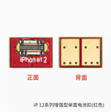 YCS battery flexible connector Double sided battery buckle boot cable connector for iPhone X/11/12/13/14/15/HUAWEI Mate 40/50