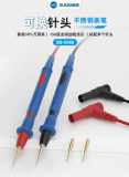SS-024 SS-024B multimeter pen
