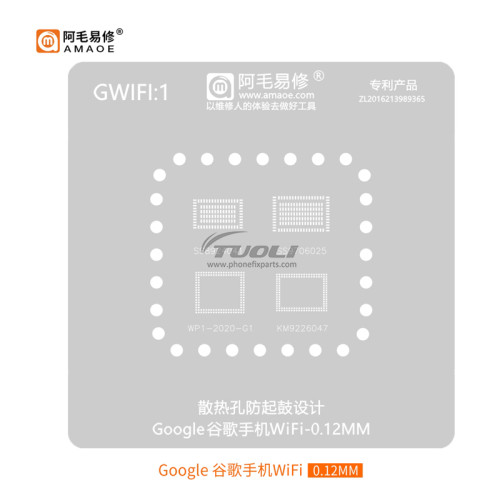 Suitable for Google Pixel mobile phone WiFi planting tin steel mesh SS9706025/KM9226047AMAOE easy to repair