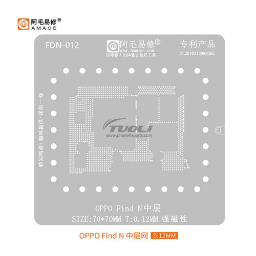 Suitable for OPPO Find N middle layer soldering net find N2 Filp middle layer net AMAOE easy to repair