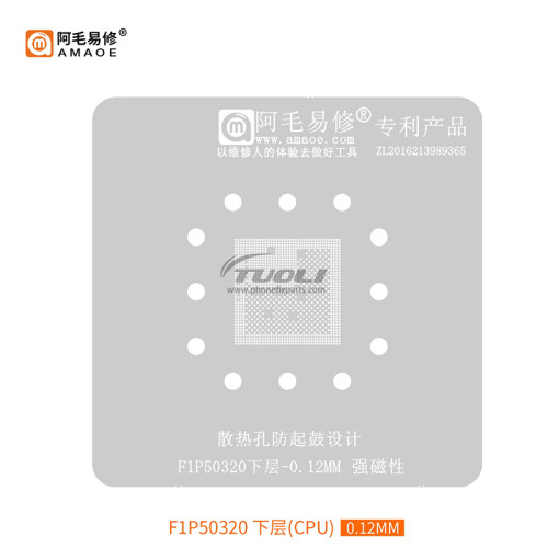 AMAOE Easy Repair F1P50320 CPU Tin-Plated Steel Mesh Anti-Bulging Heat Dissipation Hole Design
