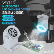 WYLIE WL-217 Exhaust Fan With Light Powerful Smoke Absorber Fume For Microscopes PCB Board Repair Welding Smoke Removal Tool