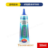 MECHANIC B7000 Point-drilling glue cellphone screen repairing glue middle frame maintance repair glue