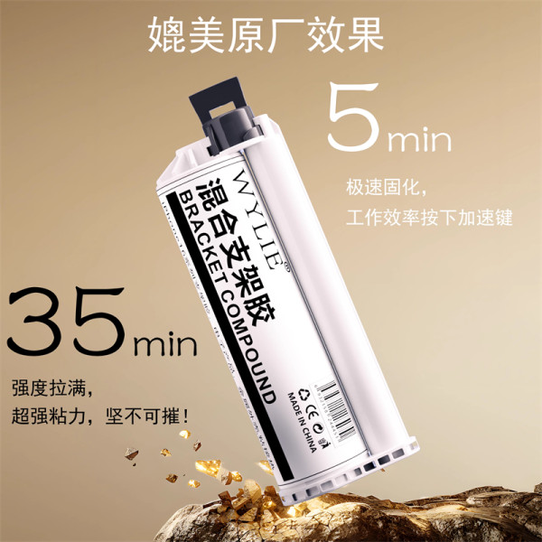 Willy WL-673 mixed screen glue middle frame glue iP16 series
