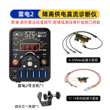 Qianli LT2 digital display power meter isolated power supply DC diagnostic instrument rype-c / USB power supply expansion module