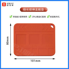 YCS Mobile Phone Repair Universal BGA Hard Disk CPU Magnetic Tin Planting Silicone Mat Motherboard IC Chip BGA Stencil Pad