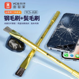 YCS 10 in 1 Multifunctional Knife Handle Package Golden Hoop Rod Glue Removal Brush Efficient Fast CPU Glue Removal Knife tools