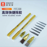 YCS 10 in 1 Multifunctional Knife Handle Package Golden Hoop Rod Glue Removal Brush Efficient Fast CPU Glue Removal Knife tools