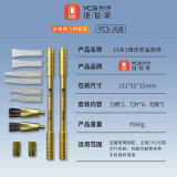 YCS 10 in 1 Multifunctional Knife Handle Package Golden Hoop Rod Glue Removal Brush Efficient Fast CPU Glue Removal Knife tools