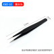 ESD anti-static tweezers