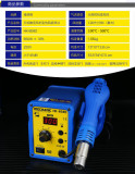 Mechanic 858D anti-static digital display constant temperature hot air gun hot air desoldering station