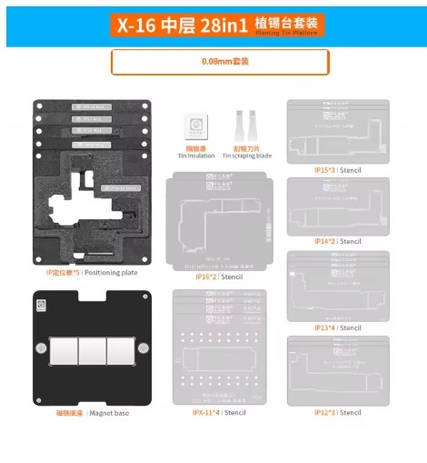 AmaoE  Yixiu X-16/28 in 1/Middle layer tin planting platform IPX/11/12/13/14/15/16 middle layer steel mesh