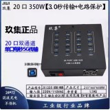 Multi-port USB splitter mobile phone expansion hub batch test flash machine connected to computer data transmission charger