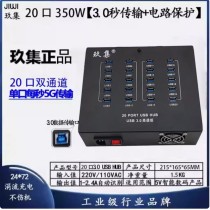 Multi-port USB splitter mobile phone expansion hub batch test flash machine connected to computer data transmission charger