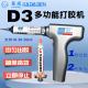 D3 multi-function glue machine