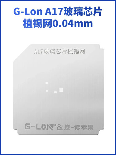 G-Lon For iPhone 15Pro 15ProMax A17 CPU Filter Glass Chip IC Tin Planting Steel Net 0.04mm Fix Restart Problem