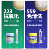 Mechanic High Activity desoldering Flux  No-Clean Welding flux  223/  559 / Q60