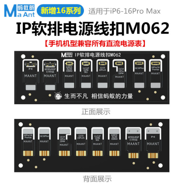 MaAnt M062 For iPhone 6 to 16Pro Max Mainboard Clip Battery Male Buckle DC Power Supply Cable Replacement Connector FPC Terminal
