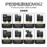 MaAnt M062 For iPhone 6 to 16Pro Max Mainboard Clip Battery Male Buckle DC Power Supply Cable Replacement Connector FPC Terminal
