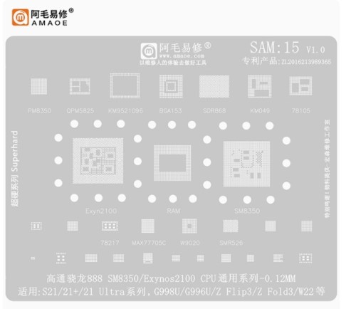 Suitable for Samsung S21Ultra middle layer tinning station SM-G998U/W/0/D middle layer steel mesh tinning mesh