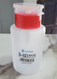 Press-type alcohol bottle nail art bottle nail polish remover press bottle loading and unloading nail polish remover nail polish press bottle