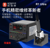 YCS R1 / R1 Pro 1000W Intelligent Soldering Station Hot Air Gun with 4 Nozzles For Mobile Phone CPU IC BGA SMT Rework Station Tools