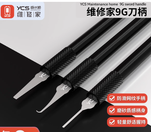 YCS Ultra-light 9G knife handle mobile phone chip repair carving knife handle single head glue removal art knife handle