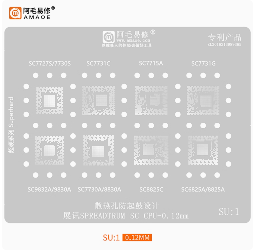 AMAOE Spreadtrum CPU Tinning Steel Net SU1/SC7730/7731/8830/9830/8825/7715