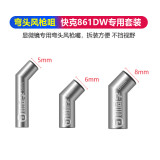 JITONGXUE 5 PCS 5/6/8/10/12mm Special Elbow Air Gun Nozzle For 861 / 2008 And Other Heat Guns