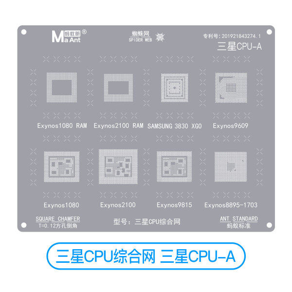 Samsung CPU Reballing Stencil