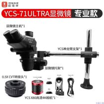 YCS 71Ultra trinocular Microscope High-definition and High Magnification Professional Microscope with Swing Arm