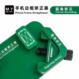 YCS M.Y Phone Frame Straightener Mobile Middle Frame Correction Fixture LCD Screen Adjustment Repair Tool Kit
