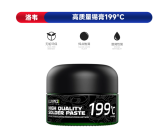 LUOWEI Solder Tin Paste Melting Point Welding Flux Soldering Cream For PCB BGA CPU_ED (138°C 153°C 183°C 217°C)Repair Tools