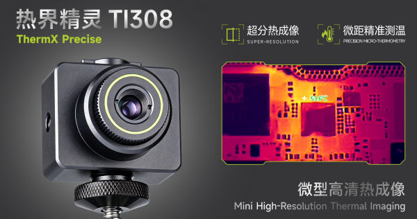 Mini High-Resolution Thermal Imaging
