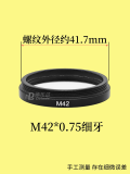 10A Electronic Microscope Ultra-Thin Anti-Oil, Anti-Smoke & Dustproof Eyepiece, M42 & M48 Video Monocular Trinocular Eyepiece (0745)
