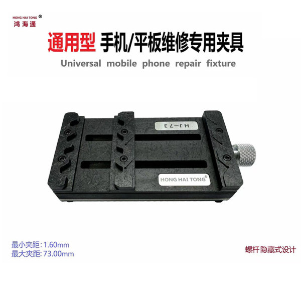 HONG HAI TONG Universal mobile phone repair fixture