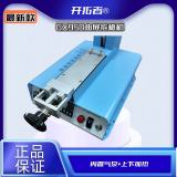 KTZ GX950 Professional Edge Screen Middle Frame Separate Machine for Phone Repair