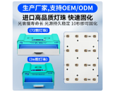 YYD Curved Screen UV Curing Lamp for Mobile Phone Film Application & Repair - High-Power Oven for UV Shadowless Liquid Adhesive & Flexible Screens