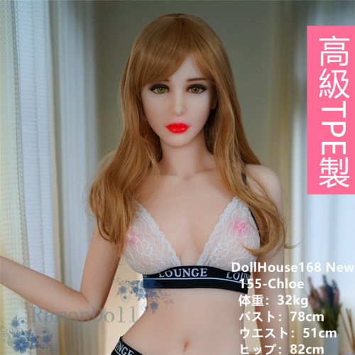 DollHouse168 New 155cm Chloe TPE製ラブドール EVO骨格採用 中空タイプおっぱい 送料無料ラモンドール 